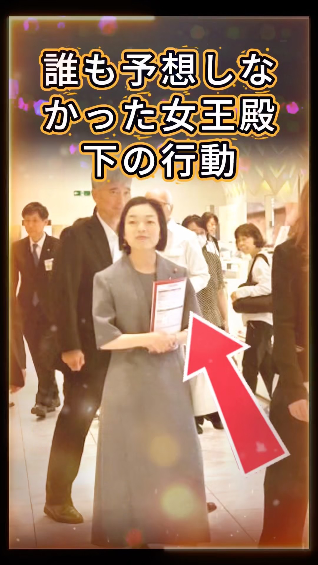 女性三代の皇室物語 YouTube