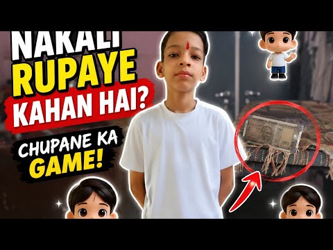 Nakali rupaye kahan h 
