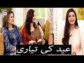 Watch Achanak Eid Ki Tayyari Main Kya Mushkilat Pesh Aayi? Online In Hd