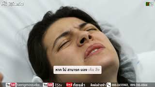 สิ่งแปลกปลอมเข้าจมูก #ป้องกันภัย #ปกป้อง #ปลอดภัย