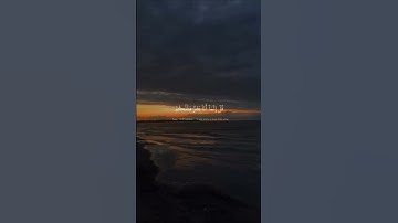 تلاوه للشيخ اسلام صبحي