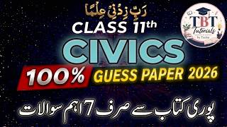 Class 11 - CIVICS 2026 || 🎯 100% Guess Paper 2026 || پوری کتاب سے صرف 7 اہم سوالات - Punjab Board