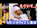 【ドッキリ】大先輩の折れた鼻を瞬間接着剤でくっつけてみた