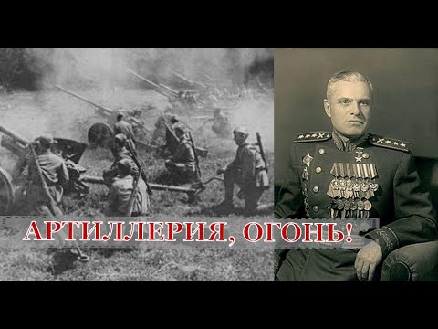 Маршал В.И. Казаков о начале войны. Бои за город Сенно. Из книги "Артиллерия, огонь!"