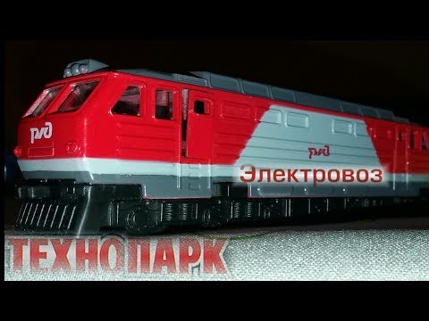 ЛОКОМОТИВ ОТ ТЕХНОПАРК РЖД