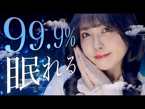 ASMR 5分で寝落ち💤「認知シャッフル睡眠法」｜囁き声【1時間】