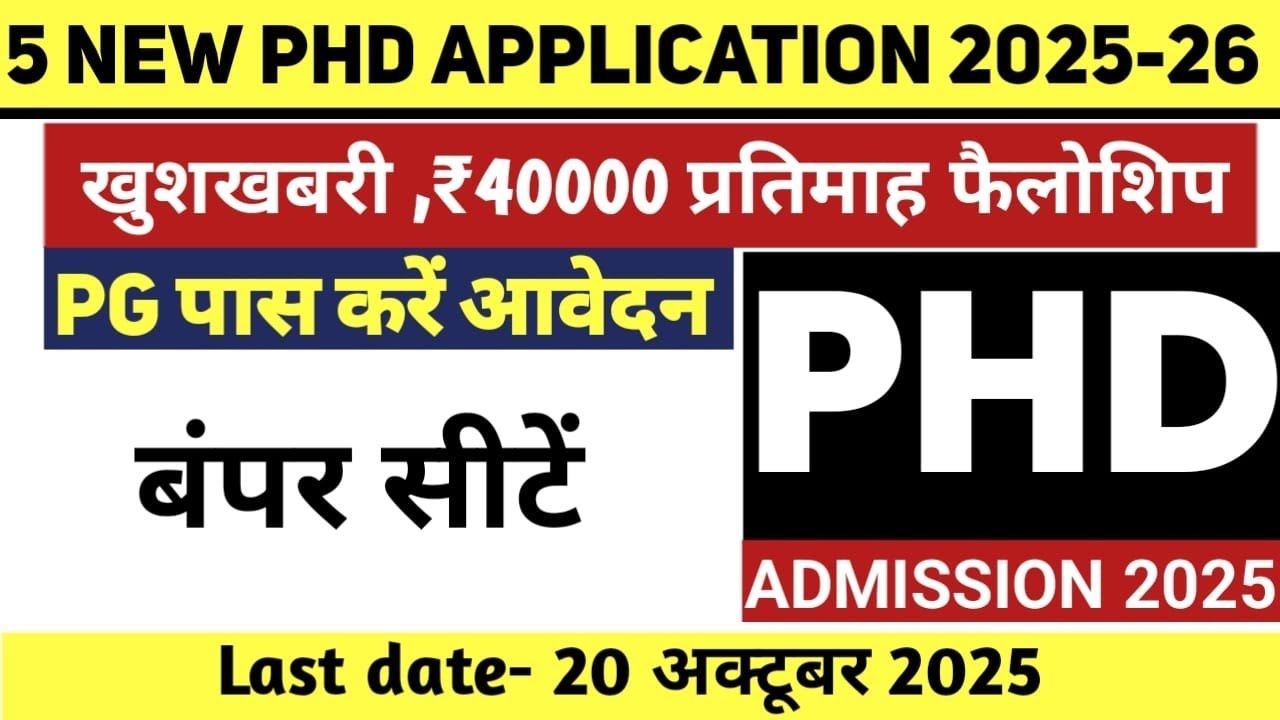 GOOD NEWS | 5 New PhD Application Form|  2500+ Seat| PhD Admission 2025-26| Fellowship For All