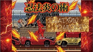 Shadow Dancer シャドーダンサー 影の舞 Arcade cheat アーケード チート