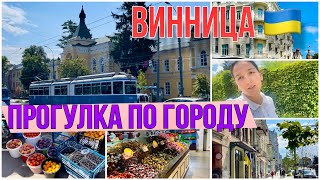 УКРАИНА 🇺🇦 / ЦЕНТР ВИННИЦЫ / НАРУГАЛИ В МАГАЗИНЕ / РЫНОК