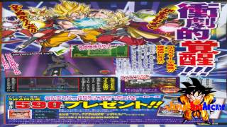 Dbz 2013 Movie Comes To Dragon Ball Heroes Ultimate Mission