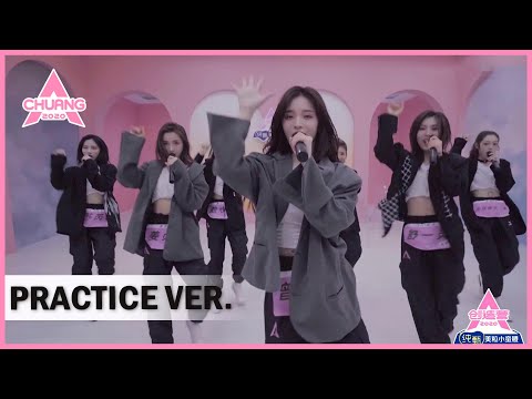 "Miss Chic" Practice Video (Moving Ver.) |《潇洒小姐》一镜到底版练习室版 | 创造营 CHUANG 2020