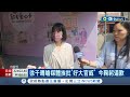 媒體釐清爭議遭嗆&quot;問幾題了&quot;！嗆媒體挨批&quot;好大官威&quot; 竹市府發言人徐千晴今鞠躬道歉｜記者 張浩譯 胡嘉珍｜【台灣要聞】20230922｜三立iNEWS