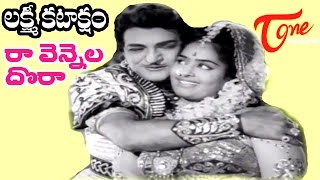 Lakshmi Kataksham Movie Songs | Raa Vennela Dhora Video Song | NTR, K R Vijaya