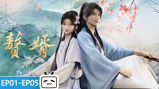 【ENGSUB】My Heroic Husband EP1-5 collection【Join to watch latest】