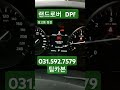 랜드로버 이보그 dpf 점검