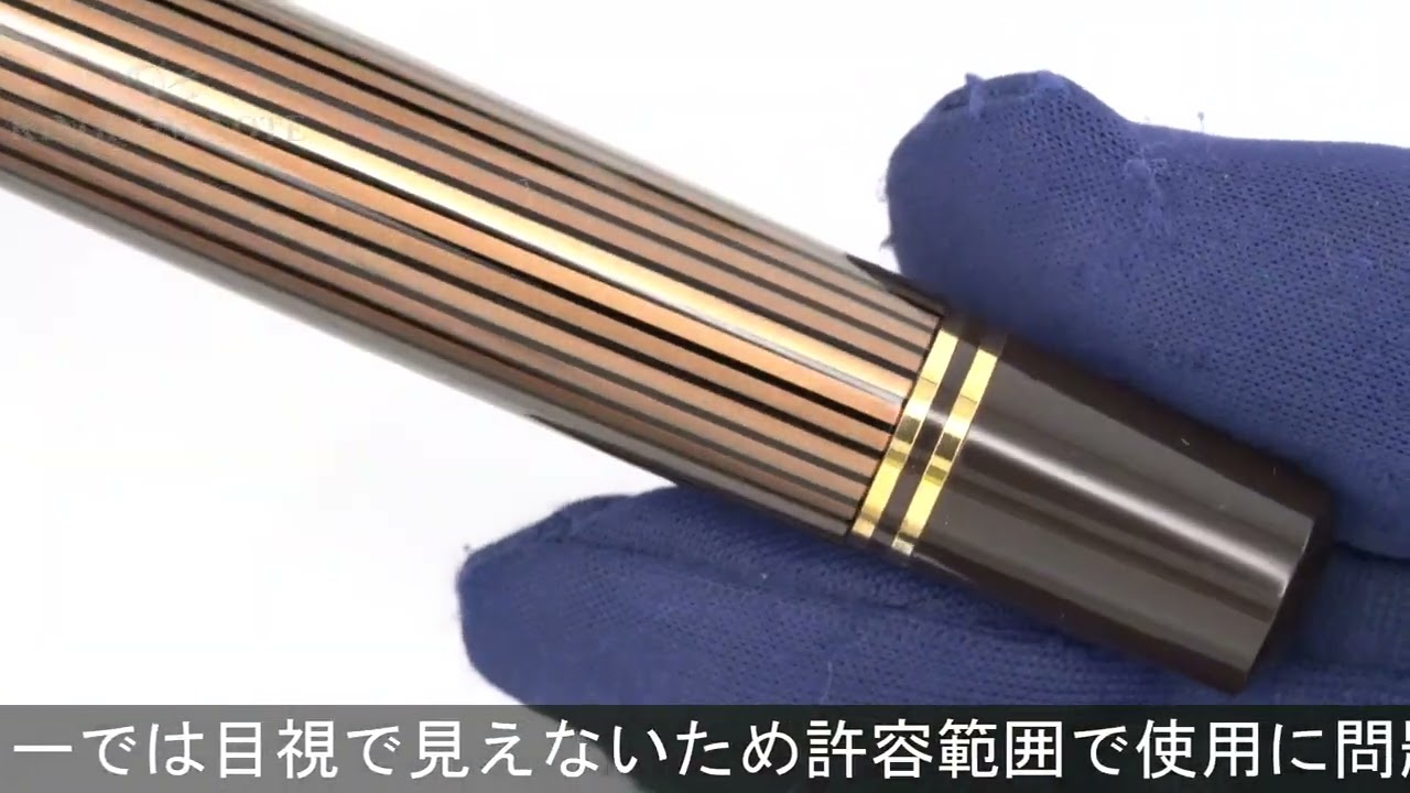 Pelikan ペリカン 万年筆 スーベレーン M800 ブラウンブラック F - YouTube