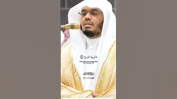 ويطاف عليهم بأنية من فضة_سورة الإنسان_تلاوة مرئية_صلاة الفجر 13 جماد الأول 1446هـ_الشيخ ياسر الدوسري