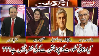 Aaj ki Baat With Imtiaz Mir | Political Show | Metro1 News | 4 May 2024