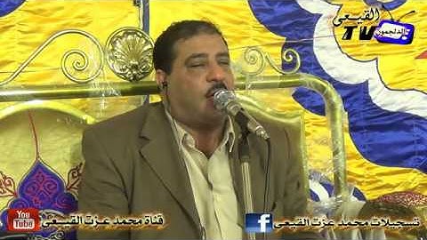 الشيخ رافت حسين سورة الرحمن وقصار السور من ابياء الحمراء دلنجات بحيرة 29-7-2015م على قناة القيعى