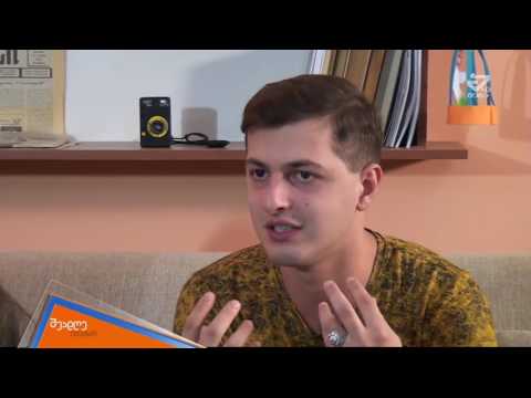 შუადღე ქუთაისში -  მომავლის ფონდი