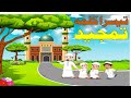 Teesra Kalma Tamjeed I Arabic | Teesra Kalma | Islamic Information...