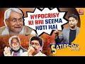 Hemant Soren Arrest | Nitish Kumar Returns To NDA | Gyanvapi Mosque| The Satire Day Show Ep 11