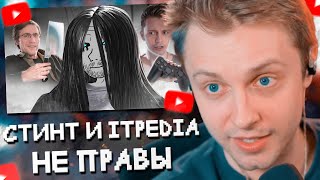 СТИНТ СМОТРИТ: СТИНТ И ITPEDIA БЫЛИ НЕ ПРАВЫ (ОБЗОР HATRED)