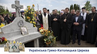 † Погребення Юрія Шевчука на Стрийському кладовищі | Живе телебачення УГКЦ