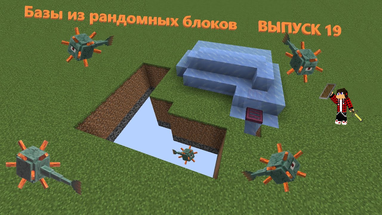 майнкрафт карта рандомные блоки. рандомизатор майнкрафт. майнкрафт карта рандомные блоки. 16. майнкрафт r36.