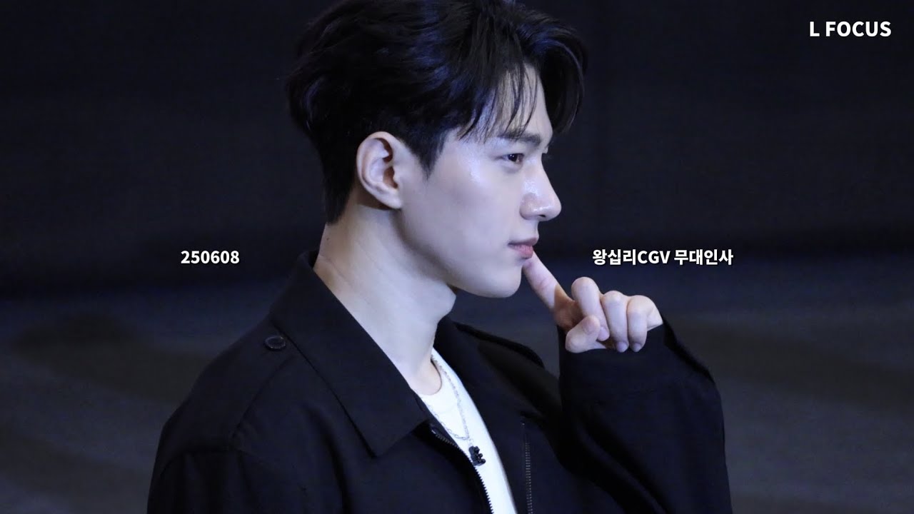 [💛] 250608 INFINITE ‘LIMITED EDITION’ THE MOVIE 무대인사 (L FOCUS) *왕십리14:10