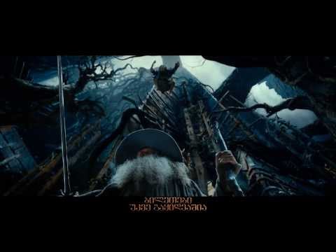 ჰობიტი: სმაუგის ნაოხარი - ქართული ტრეილერი (19.12.13)