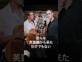 187×189【スタンダップコメディ/BJ Fox】#standupcomedy #お笑い#shorts