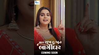 Download Lagu Mara Sukh Dukh Ni Bhagidar || Kajal Maheriya || Teaser MP3