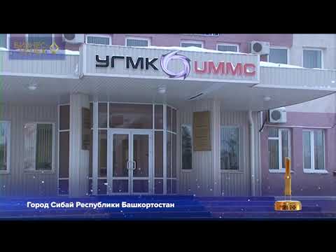 г. Сибай Республики Башкортостан