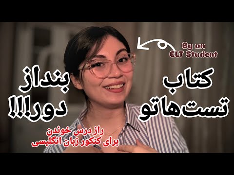 بعد سه سال پشت کنکور اینجوری رتبه سه رقمی کنکور زبان شدم کارایی که کردم پشیمونی هام