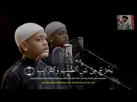سورة الطارق بصوت الطفل الاندونيسي عمر الفاروق