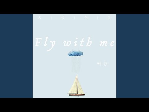 Fly With Me