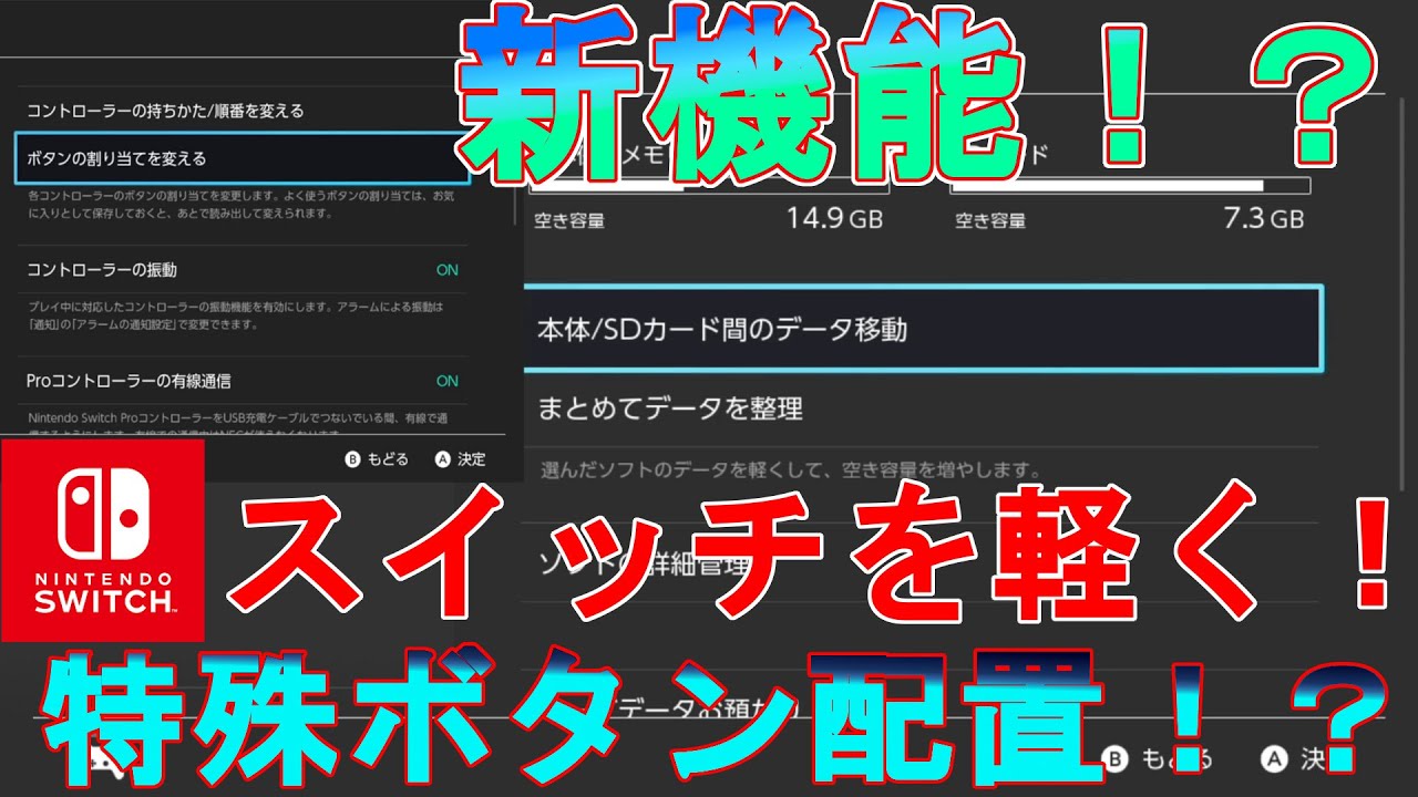 ジャイロ勢必見 Switchにつよつよエイムアシストが付く最強設定 エイム最強目指すなら一考の余地あり スイッチ版フォートナイト Youtube