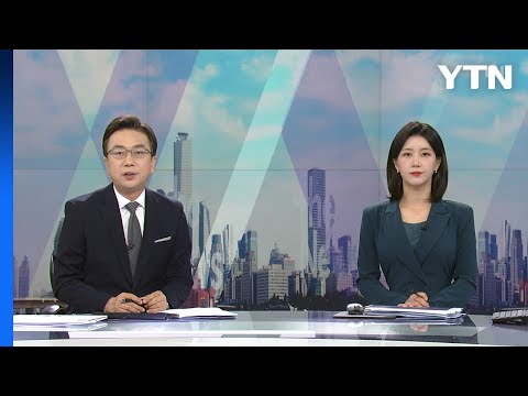 [더뉴스] 다시보기 2023년 08월 14일  / YTN