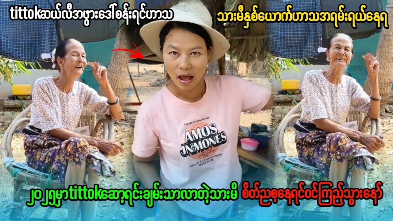 ဆယ်လီကိုအောင်စိုးသားမိနှယောက်ဟာသအသစ်တရွာလုံးရယါနေရလို့အူတက်သေးပေါက်ပီးမှဝင်ကြည့်ပါနော်ရယ်နေရတာအရမ်း