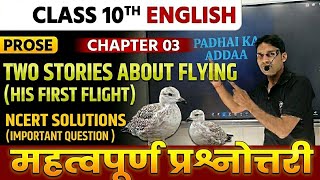 ​His First Flight Class 10 Important Questions | NCERT Solutions | Two Stories About Flying Class 10