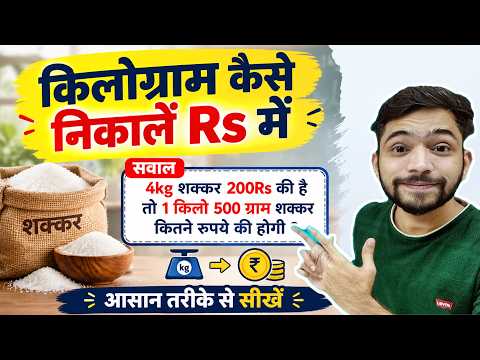 The Easiest Way to Calculate Kilograms | How to calculate kilogram | How to solve kilogram questi...