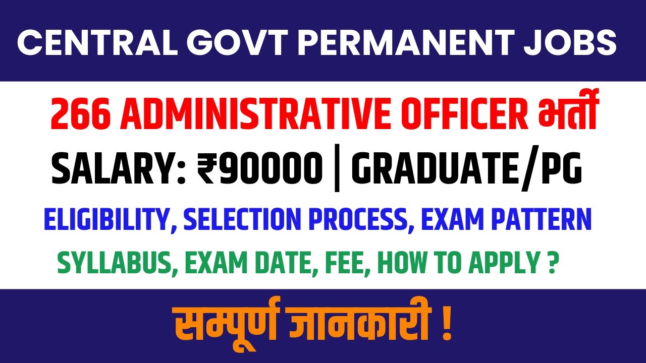 NICL AO Recruitment 2025 | 266 Administrative Officer Vacancy | Eligibility, Date, Selection Process