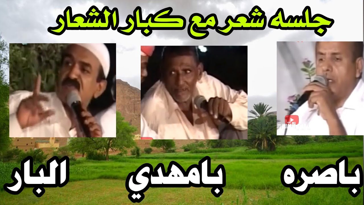 7- تصب العين دم تقطر من الايمان واليسره (سمره مدروف حضرمي)