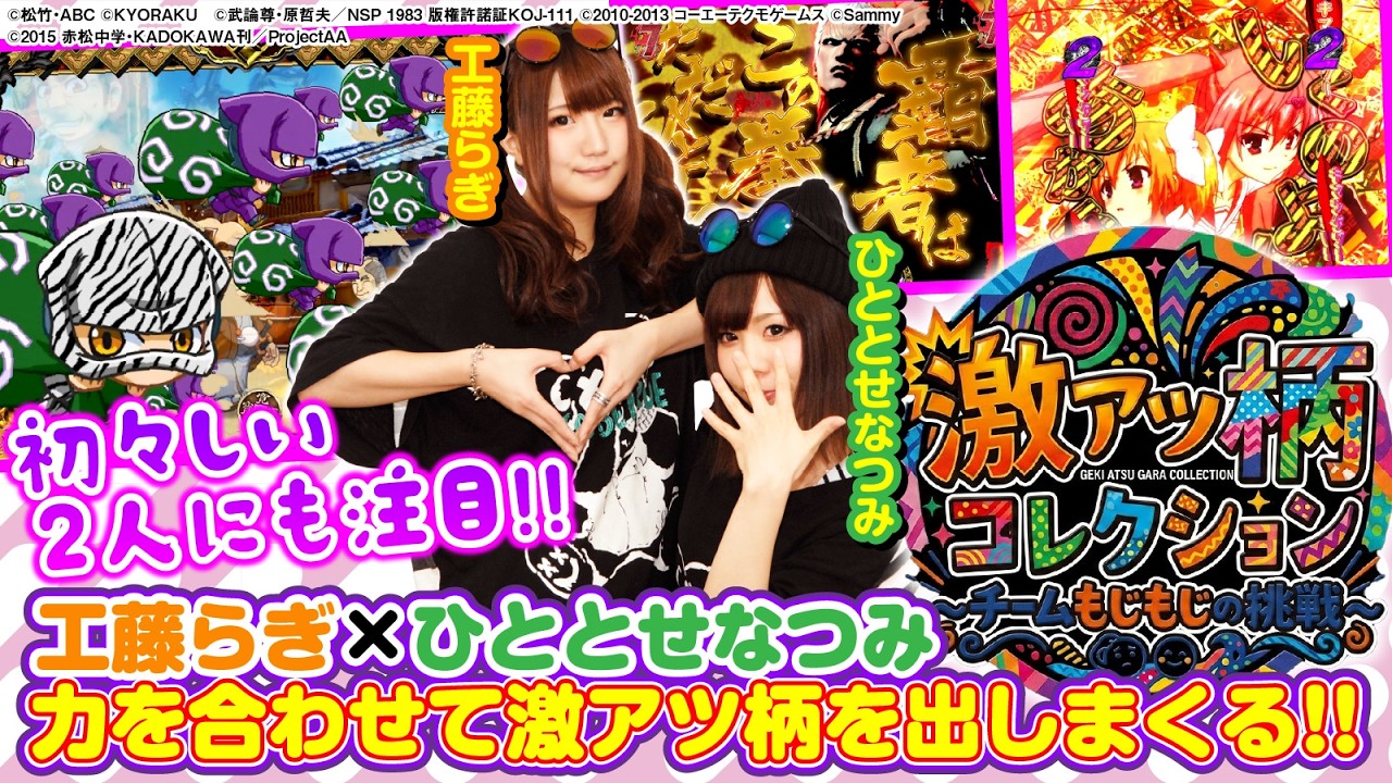 Giraffe? Zebra? Danger?] Super Hot Pattern Collection: Team