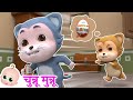 Chunnu Munnu The Do Bhai | चुन्नू मुन्नू थे दो भाई I Hindi Rhymes For Kids