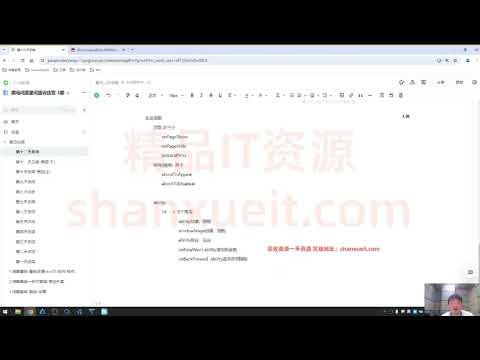 慕课体系课Java工程师2023完整版─   第1章 概述/