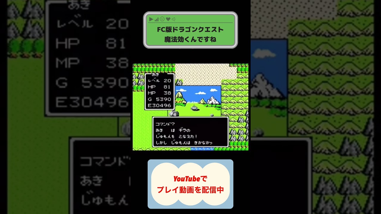 FC版ドラゴンクエスト攻略 #レトロゲーム #youtubeshorts #ドラクエ