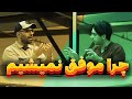 چرا موفق نمیشیم ؟!