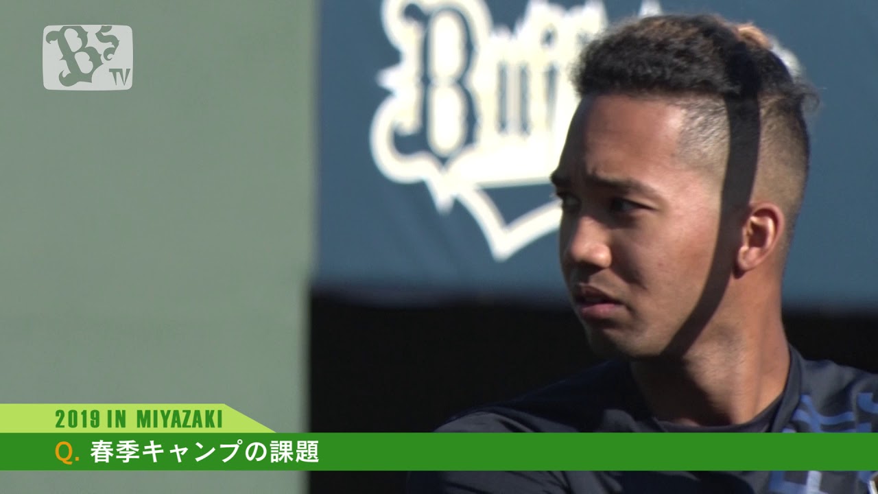 19春季キャンプインタビュー 宗佑磨選手 Youtube